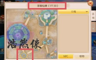 御剑奇缘攻略？御剑奇缘图鉴6