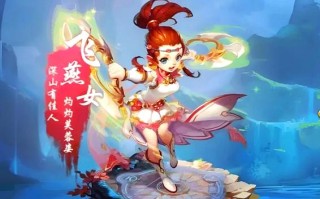 飞羽pk技能？飞羽攻略？