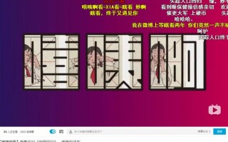 开罗漫画攻略？开罗漫画连载？