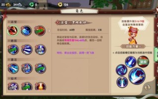 寻仙御剑宠物技能？寻仙御剑宠物技能怎么洗比较好？