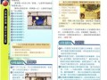 手机武林群侠传攻略？手机单机武林群侠传？