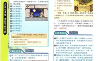 手机武林群侠传攻略？手机单机武林群侠传？