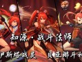 战法堆技能？战法加什么属性？