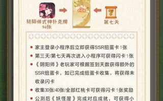 阴阳师预约抽卡教学（阴阳师预约抽卡技巧）