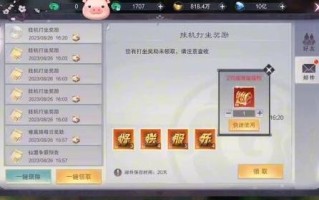 仙域仙晶技能，仙域仙晶换什么外观好