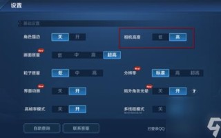 王者荣耀视野变大教程，王者荣耀视野怎么变大