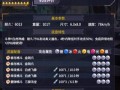 白虎技能加点？白虎技能加点图
