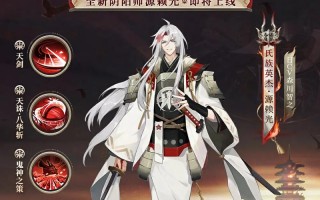 源赖光技能？源赖光技能满级要多久？
