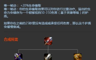 技能可以吸血？技能吸血和普攻吸血