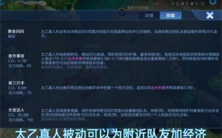 王者荣耀教学太乙真人，王者荣耀中的太乙真人怎么玩