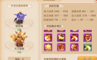 斗仙职业技能？斗仙刷副本打什么符印
