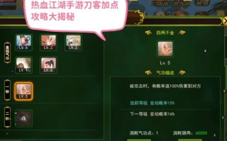 单机江湖攻略（单机江湖攻略大全图文）