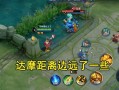 王者荣耀达摩教学s7（王者达摩教学视频）