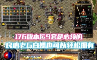 传奇9重技能，传奇九职业
