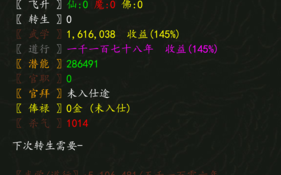 掌心泥巴技能？掌心泥巴西游记龙宫怎么走