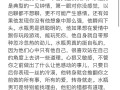 追水瓶男攻略，追水瓶男的几个小技巧