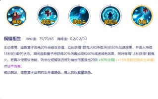那个技能提供鬼火？哪个技能给己方提供鬼火