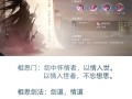 剑三技能声音？剑三技能音效