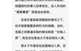 刺秦游戏攻略？2021刺秦秘史手游最新版？