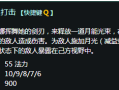 皎月q技能？皎月技能加成？
