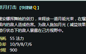 皎月q技能？皎月技能加成？