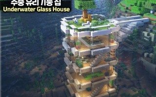 我的世界简单宫殿教学（我的世界宫殿建筑教程简单）