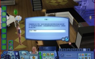 模拟人生3技能全满？模拟人生3技能全满秘籍用不了？