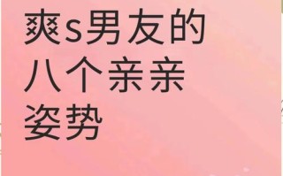 接吻技能？接吻进阶技巧