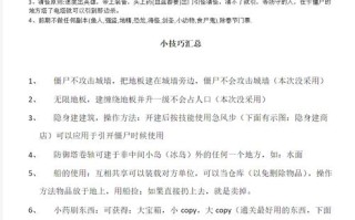 僵尸岛3攻略，僵尸岛3攻略红宝石僵尸怎么处理