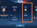 王者荣耀点券金币教程？王者荣耀点券金币教程图片
