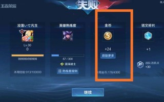 王者荣耀点券金币教程？王者荣耀点券金币教程图片