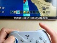我的世界手柄玩法教学，我的世界 游戏手柄