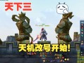 极天虎攻略？极境天虎神祠攻略