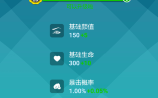 派派升级技能，派派升级技能相似的交友软件