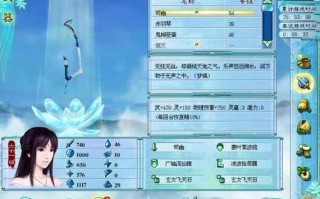仙4人物技能？仙四技能