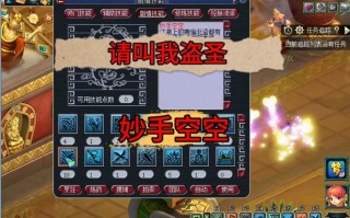 梦幻偷技能？梦幻偷学技能？