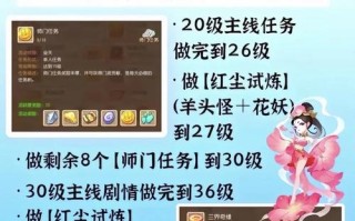 梦幻手游升级攻略，梦幻手游升级攻略新区