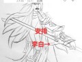王者荣耀素描图片教学（王者荣耀素描画简单好看易画）