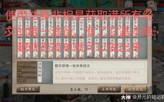 版载千秋攻略（版载千秋任务全攻略）