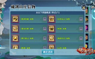 手游藏剑技能加点？藏剑怎么加点？