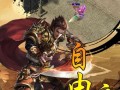 不朽传奇攻略，不朽传奇怎么读