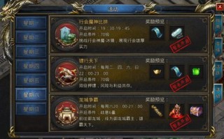 龙城争霸攻略？龙城争霸是什么游戏