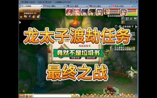 龙宫渡劫攻略，梦幻西游龙宫渡劫后有什么变化