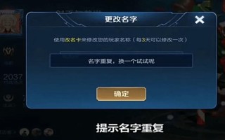 王者荣耀的名字教程？在王者荣耀怎么取名字