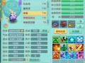 神武雪舞技能？神武雪舞技能怎么用？