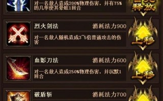 霸刀技能释放？霸刀技能释放顺序