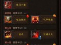斗战神嗜血牛魔技能加点？斗战神嗜血牛加点2019？