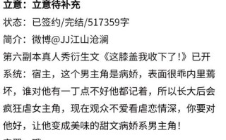 女主快穿系统攻略文（女主快穿系统攻略文小说）