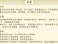 天龙八部珍兽技能书，天龙八部珍兽技能书大全