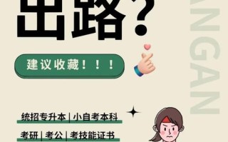 学历和技能，技工是什么学历